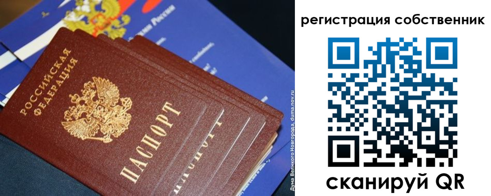 временная регистрация в Нижней Салде