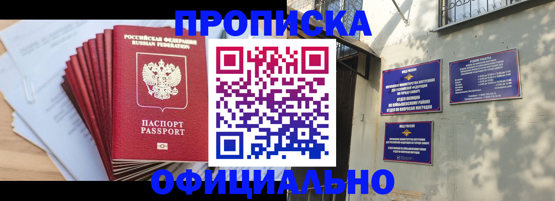 временная регистрация для всех в Нижней Салде