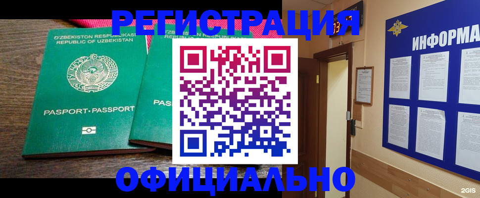 прописка для кредита в Нижней Салде