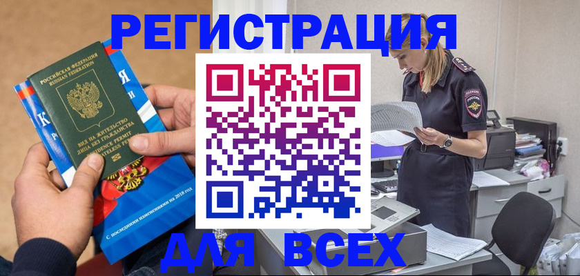 временная регистрация в квартире в Нижней Салде