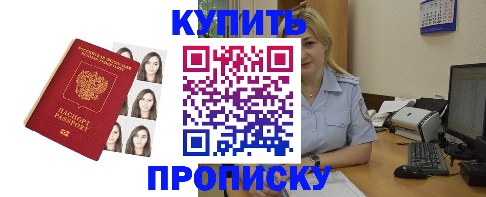 прописка штамп в Нижней Салде